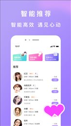 织语交友