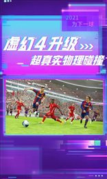 实况足球5.5.2