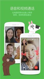 line官方中文版