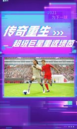 实况足球5.5.2