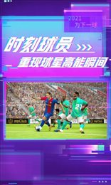 实况足球5.5.2