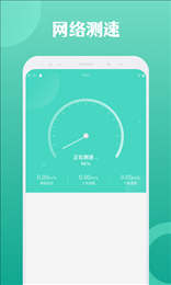 闪连WIFI卫士