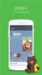 line官方版