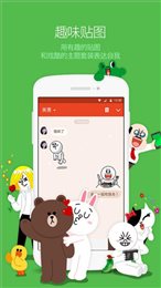 line官方版