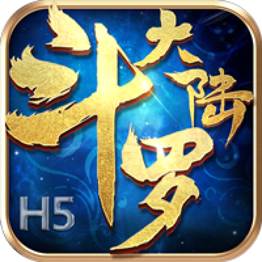 斗罗大陆新武魂