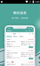 景域管家