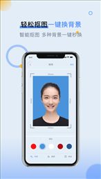 潮流证件照