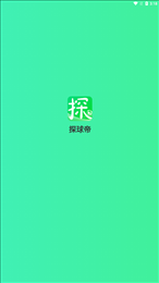 探球帝