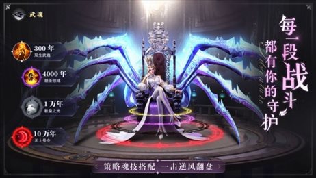 斗罗大陆魂师对决抢先服