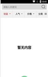 事海永盛
