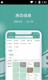 景域管家