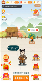 答题百万富翁红包版