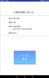 NEC云GPS服务(NeoFace Cloud GPS service)