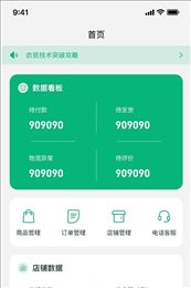 品冠商家