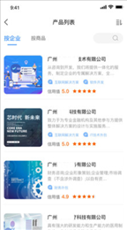 易控税