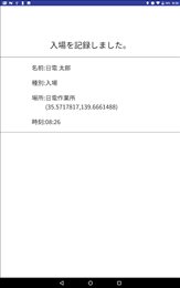 NEC云GPS服务(NeoFace Cloud GPS service)