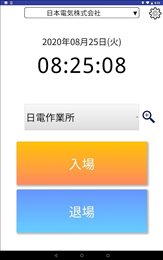 NEC云GPS服务(NeoFace Cloud GPS service)