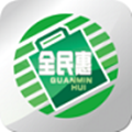 全民惠