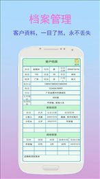 金牌业务助手