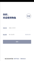 物鱼商品