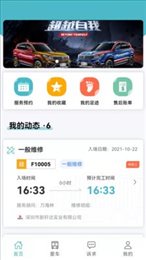哇卡运客户版