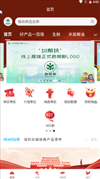 圳帮扶
