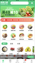 四季三餐