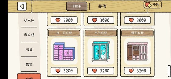 萌宅物语国际服