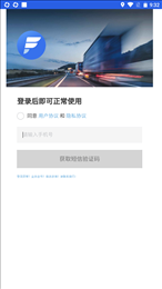 货快飞