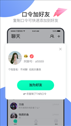 阿聊通讯