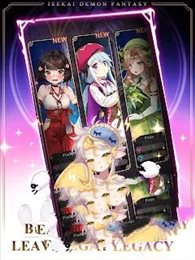 异世界恶魔幻想(ISEKAI Demon Fantasy)