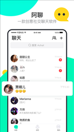 阿聊通讯