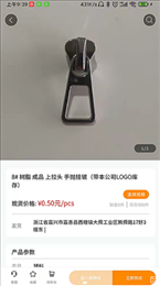 易搜样