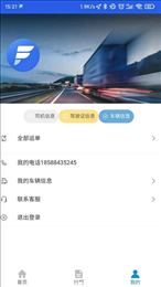 货快飞