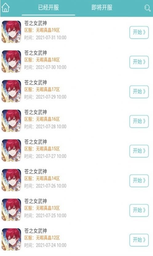 魔盟网