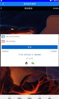 魔盟网