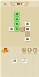 带薪猜成语红包版