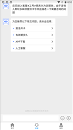 伊鸣科技