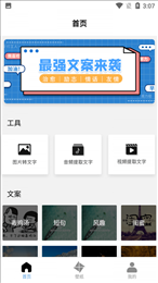最强文案来袭
