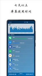 屏幕使用时间(App Usage)