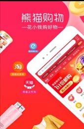 熊猫购物省钱