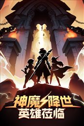 火柴人觉醒1.8