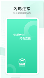电力WiFi