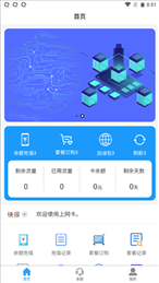 伊鸣科技