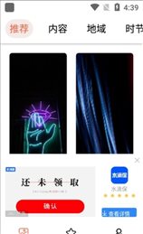 遥望主题壁纸