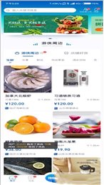 游侠周边