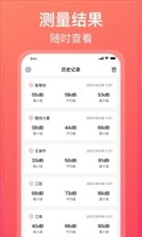 分贝测试仪