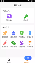 爱心放大阅读器