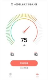 分贝测试仪
