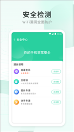 电力WiFi